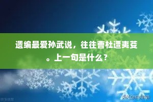 生拖死拽成语的释义