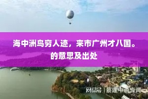仕途似子诚难遇，别语如余敢不勤。的解释