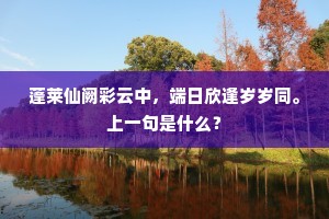 客居破屋愁欲裂，病目不嫌熏湿薪。全诗是什么？