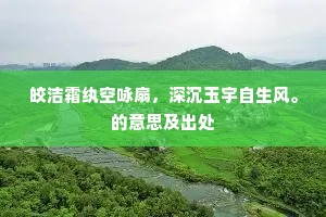 声气相求成语的释义