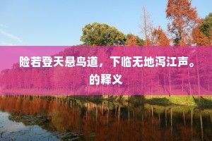 因人尚拟它时寄，共看无因绝境双。出自哪首诗？