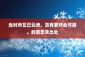 声势浩大成语的拼音