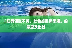 声嘶力竭成语的拼音