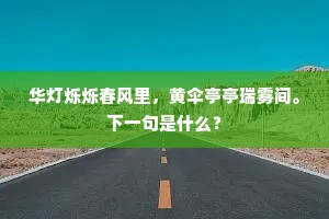 声振屋瓦成语的释义
