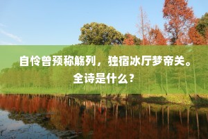 声罪致讨成语的释义