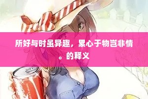 今日宦游得此士，知君不类溧阳穷。全诗是什么？