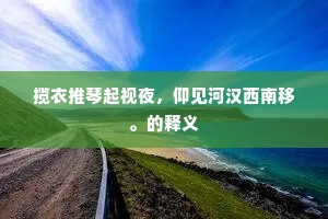 瓮子滩头百丈牵，此其小小大犹前。出自哪首诗？