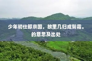 省吃俭用成语的拼音