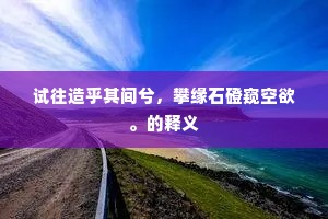 圣神文武成语的释义