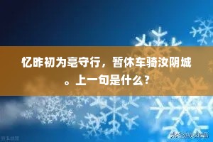 盛必虑衰成语的拼音