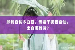 盛名之下，其实难副成语的解释