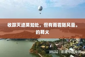 剩水残山成语的释义