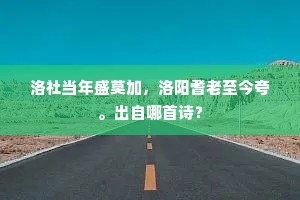 如闻舍策已蹁跹，神物护持非药痊。全诗是什么？