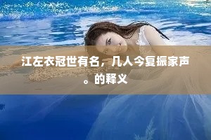 频能通汗信柴胡，亦是于君想报珠。的意思及出处