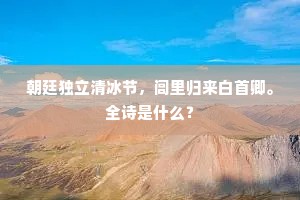 逾淮为枳信堪奴，珍植何分楚与吴。的解释