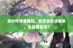 种得桑栽接始成，剃锄长及夏时营。的意思及出处