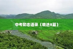 情感治愈文案长篇（精选8篇）
