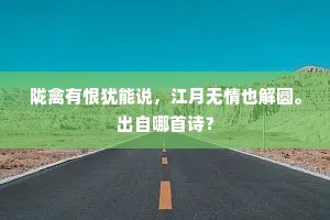 诗成寄我何其晚，要与羊何共和之。全诗是什么？