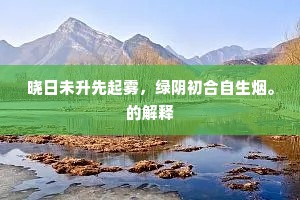 菊花粲粲怀元亭，薏苡累累念估波。下一句是什么？