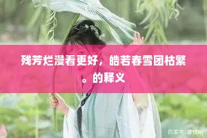快阁呼舟渡碧江，举篙惊滟白鸥双。下一句是什么？