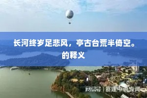 食毛践土成语的拼音