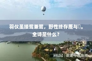买得武夷毛竹杖，忽思江外友于人。的释义