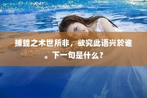食为民天成语的解释