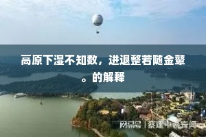 食指大动成语的释义