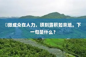 矢口狡赖成语的释义