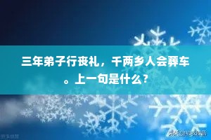 可人更约王郎子，共上山亭送远鸿。全诗是什么？