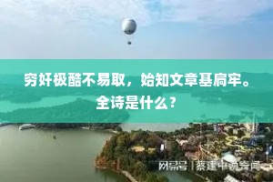 豕窜狼逋成语的解释