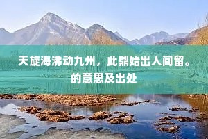 一代声名属韩吕，百年衣钵付严黎。的意思及出处