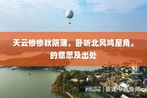 使性掼气成语的拼音