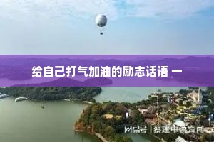 网络情感文案温柔治愈长句子（通用40句）