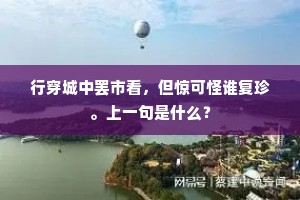 世风日下成语的拼音