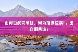 世扰俗乱成语的拼音