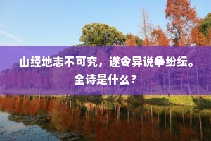 苍然暮色且欲合，檐光小占明窗拓。上一句是什么？