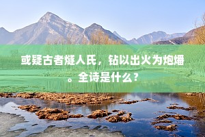 预愁取将下雷电，破箧深藏更牢钥。上一句是什么？