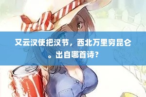 出门仰视天雨霜，良夜初沉云四幂。的解释