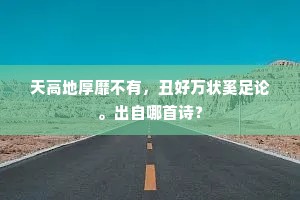 世外桃源成语的解释
