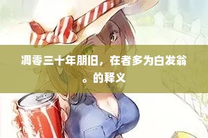 世掌丝纶成语的拼音