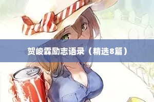 情感文案治愈最火（精选40句）