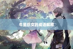 事不有余成语的拼音