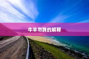 遂初赋就笔余铓，赠我蒙探古锦囊。全诗是什么？