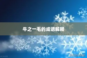 先世文章出遗逸，当家句法有渊源。上一句是什么？