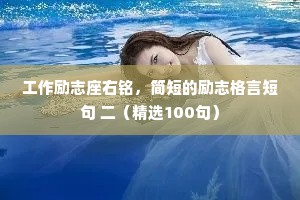 情感文案治愈系伤感句子（精选40句）