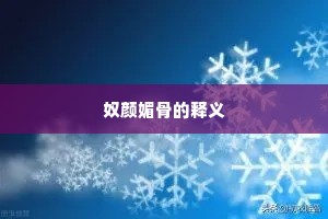 眼中所历要摹写，拙笔难书非被掣。上一句是什么？