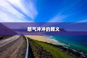 数黄道黑成语的解释