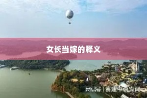 绝代方能入汉宫，画图何必要求工。全诗是什么？