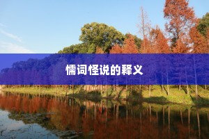 江东消息关河阔，况我平生寡弟兄。的释义